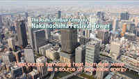 Case Study Video of The Asahi Shimbun Company (Nakanosima Festival Tower)
