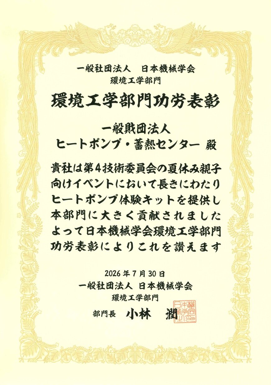 260730hyoushoujou.jpg